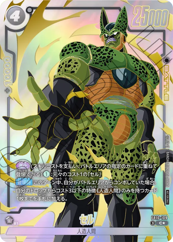 Dragon Ball Super Card Game Fusion World - Limited Pack 26-27 WAVE 2