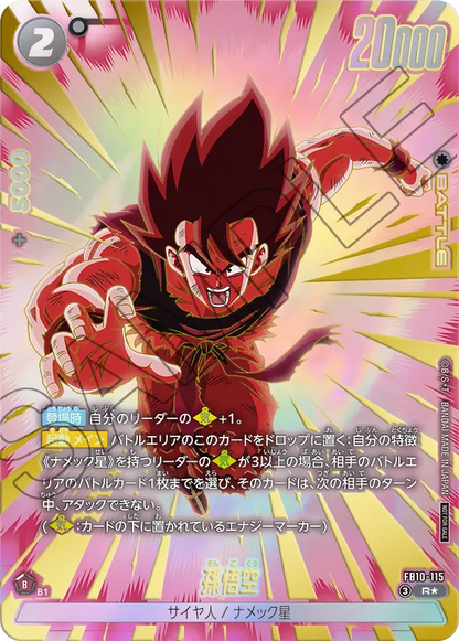 Dragon Ball Super Card Game Fusion World - Limited Pack 26-27 WAVE 2