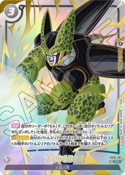 Dragon Ball Super Card Game Fusion World - Limited Pack 26-27 WAVE 2