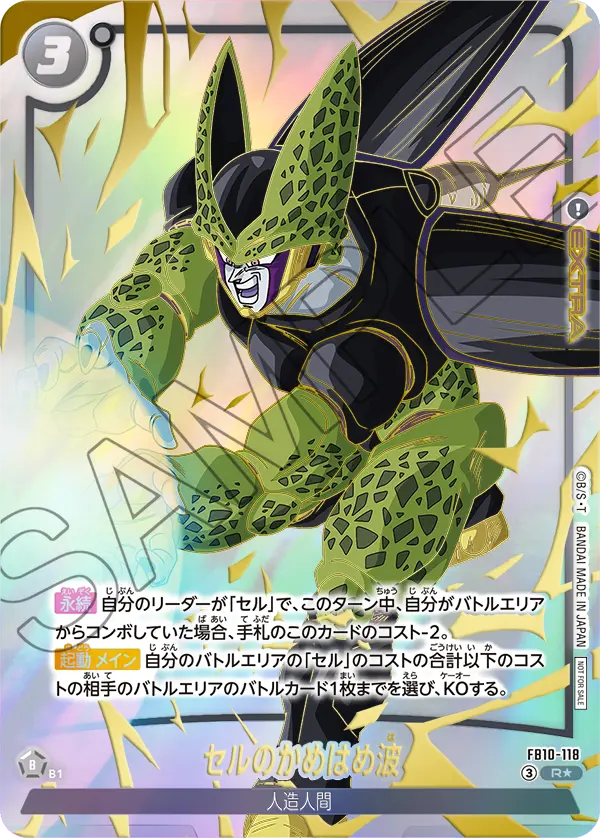 Dragon Ball Super Card Game Fusion World - Limited Pack 26-27 WAVE 2