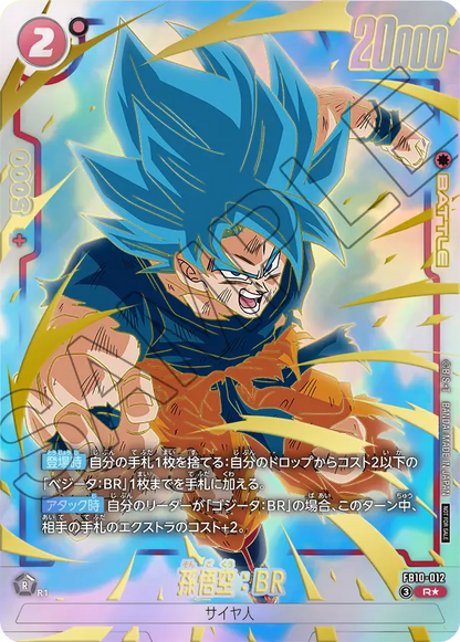 Dragon Ball Super Card Game Fusion World - Limited Pack 26-27 WAVE 2