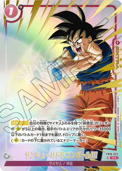 Dragon Ball Super Card Game Fusion World - Limited Pack 26-27 WAVE 2