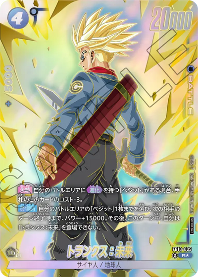 Dragon Ball Super Card Game Fusion World - Limited Pack 26-27 WAVE 2