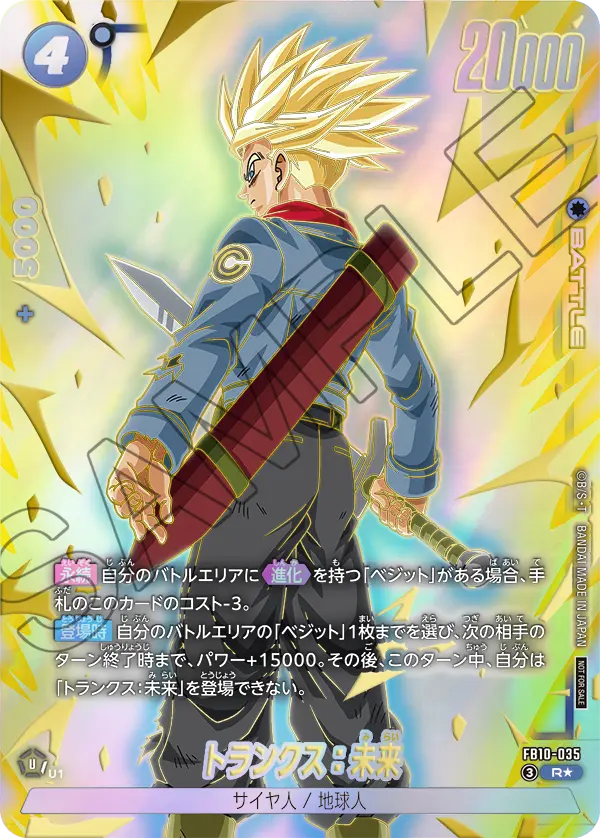 Dragon Ball Super Card Game Fusion World - Limited Pack 26-27 WAVE 2