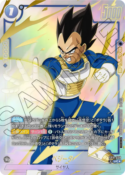 Dragon Ball Super Card Game Fusion World - Limited Pack 26-27 WAVE 2