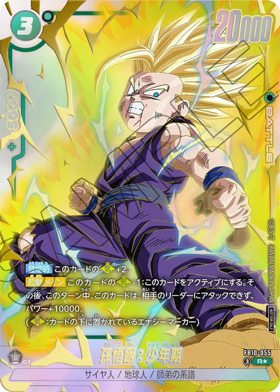 Dragon Ball Super Card Game Fusion World - Limited Pack 26-27 WAVE 2