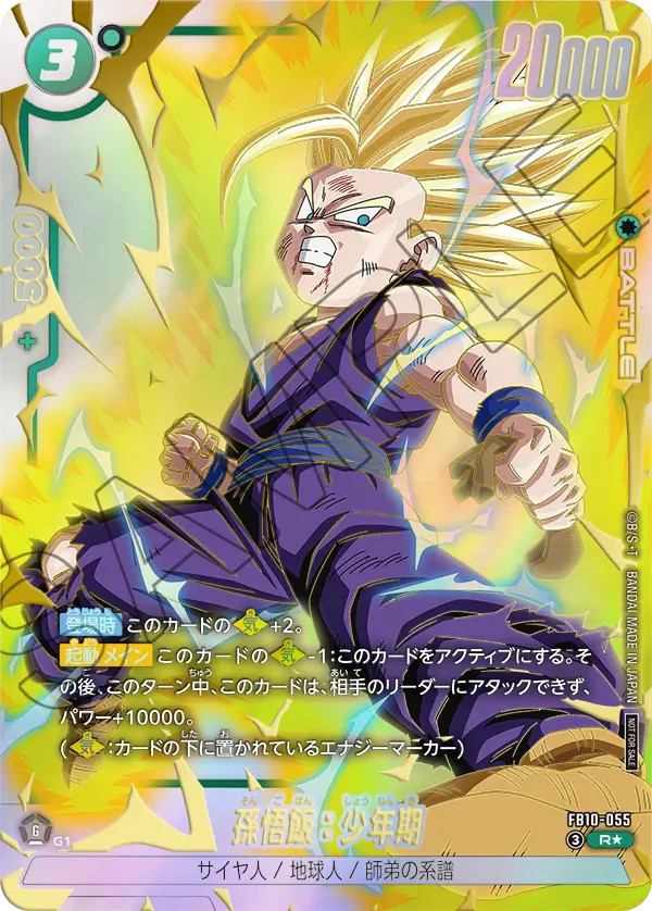Dragon Ball Super Card Game Fusion World - Limited Pack 26-27 WAVE 2