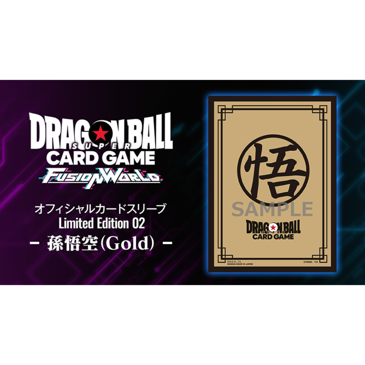 Dragon Ball Super Card Game Fusion World - Official Card Sleeve Limited Edition 02 Son Goku Gold Type Set of 64 Pcs
