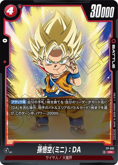 Dragon Ball Super Card Game Fusion World - Promotion Pack Vol.5