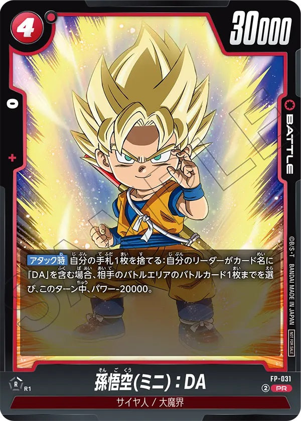 Dragon Ball Super Card Game Fusion World - Promotion Pack Vol.5