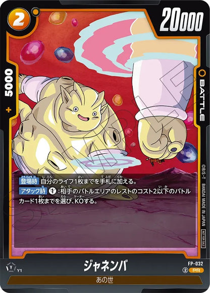 Dragon Ball Super Card Game Fusion World - Promotion Pack Vol.5