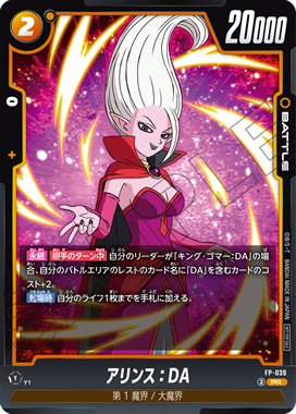 Dragon Ball Super Card Game Fusion World - Promotion Pack Vol. 6