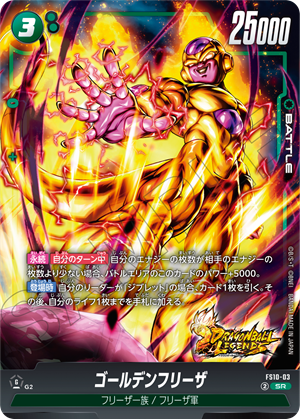 Dragon Ball Super Card Game Fusion World - Start Deck EX Giblet FS10