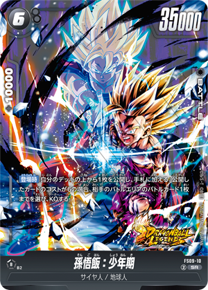 Dragon Ball Super Card Game Fusion World - Start Deck EX Shallot FS09