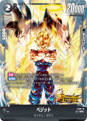 Dragon Ball Super Card Game Fusion World - Start Deck EX Shallot FS09