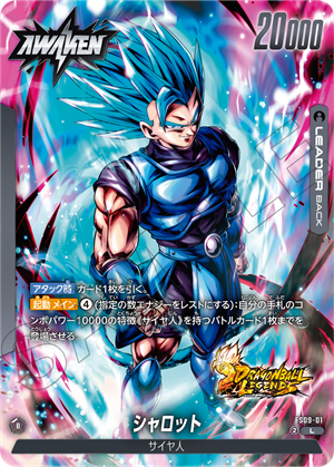 Dragon Ball Super Card Game Fusion World - Start Deck EX Shallot FS09