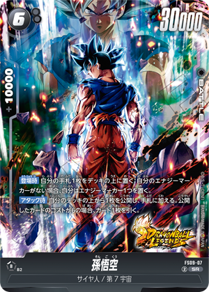 Dragon Ball Super Card Game Fusion World - Start Deck EX Shallot FS09