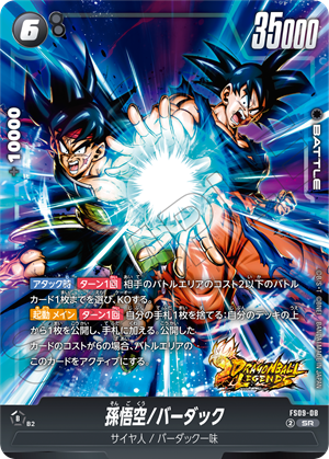 Dragon Ball Super Card Game Fusion World - Start Deck EX Shallot FS09
