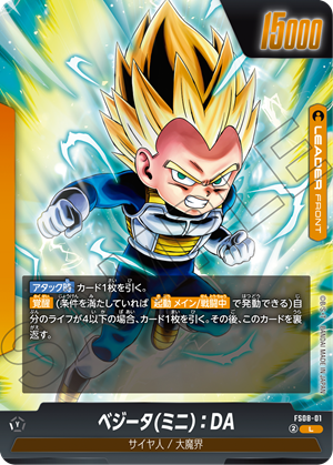 Dragon Ball Super Card Game Fusion World - Start Deck Vegeta (Mini) Super Saiyan 3 FS08
