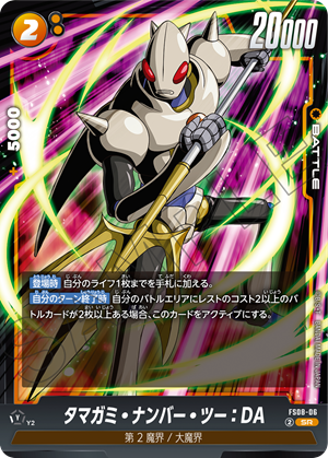 Dragon Ball Super Card Game Fusion World - Start Deck Vegeta (Mini) Super Saiyan 3 FS08