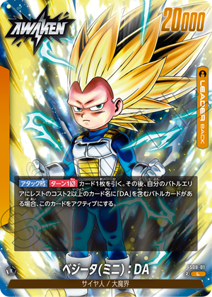 Dragon Ball Super Card Game Fusion World - Start Deck Vegeta (Mini) Super Saiyan 3 FS08