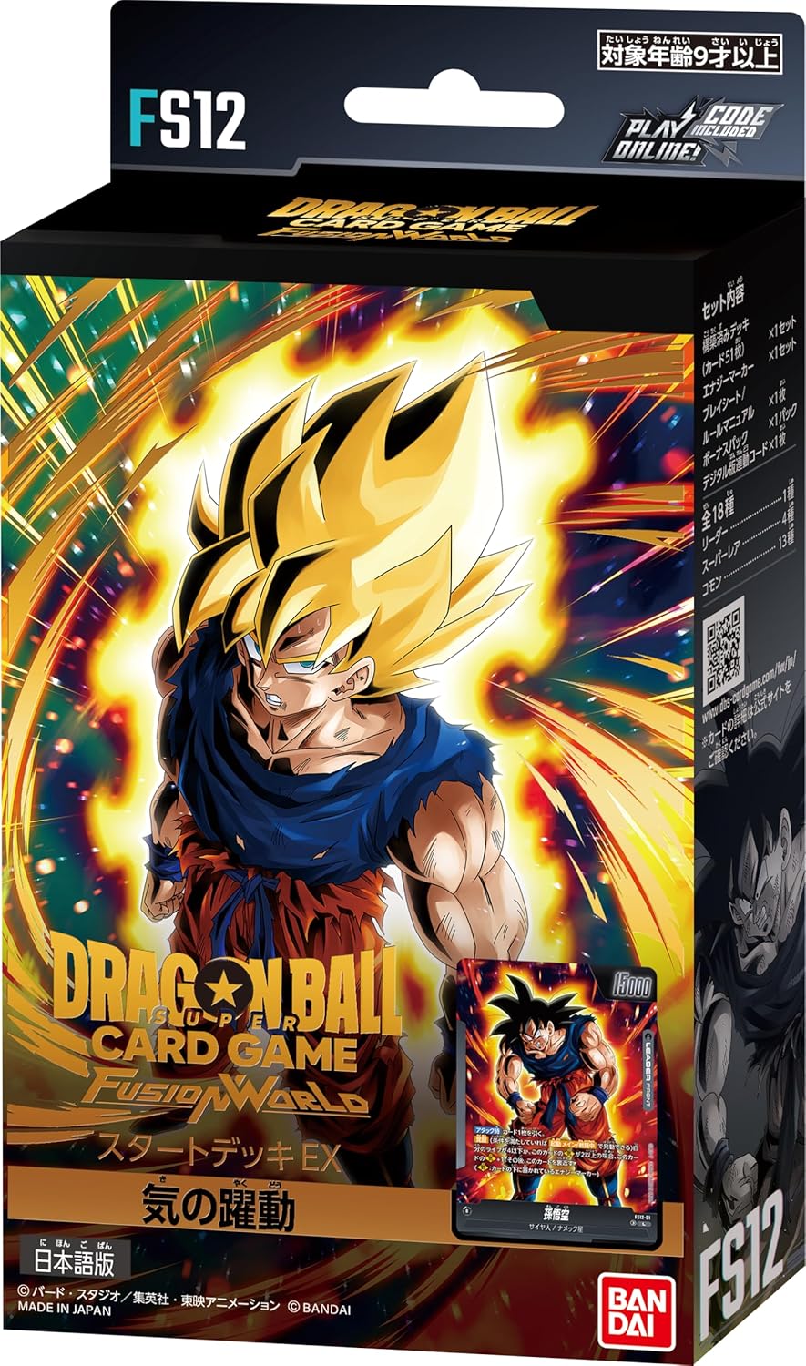 Dragon Ball Super Card Game Fusion World - Starter Deck EX The