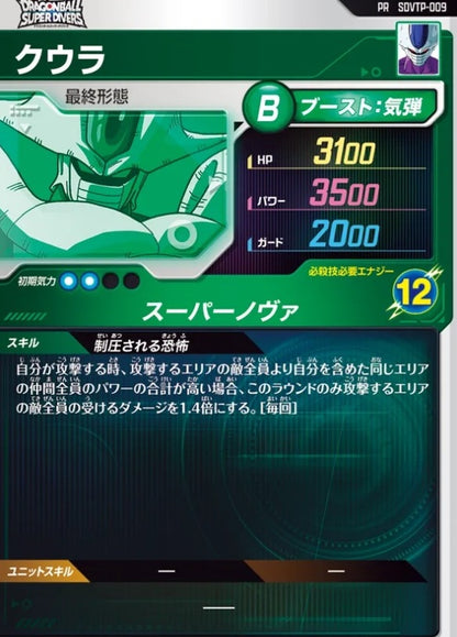 Dragon Ball Super Card Game Fusion World - Tournament Participation Bo JumpIchiban Dragon Ball Super Card Game Fusion World - Tournament Participation Bo JumpIchiban