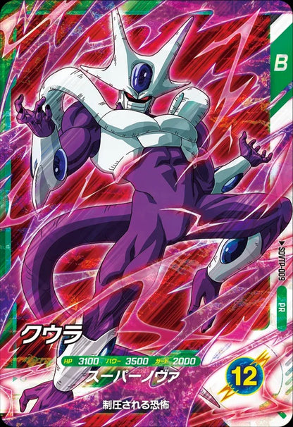 dragon ball super card game cooler Meta-Cooler UM9-060 UR Super Dragon Ball Heroes Mint Card SDBH — Japan FE DB  FGO Gundam Otaku Card Game Shop main image 1