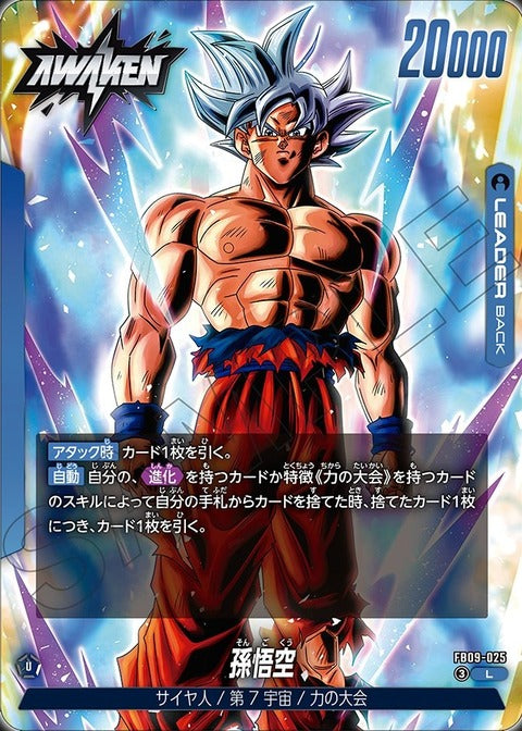 Dragon Ball Super Card Game Fusion World Dual Evolution - FB09