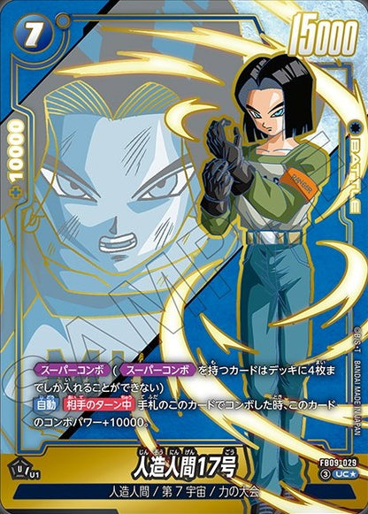 Dragon Ball Super Card Game Fusion World Dual Evolution - FB09 [Box or BOOSTER] [Pre-Order Mar 2026]