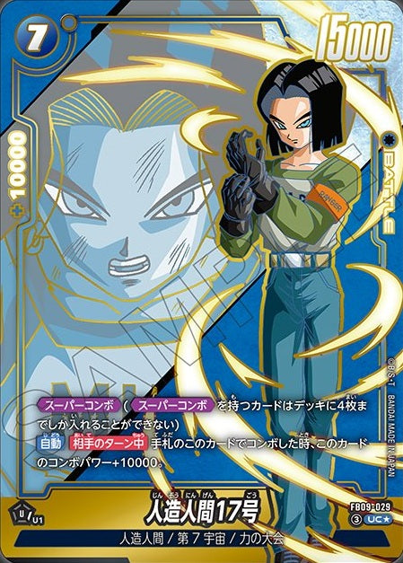 Dragon Ball Super Card Game Fusion World Dual Evolution - FB09 [Box or BOOSTER] [Pre-Order Mar 2026]