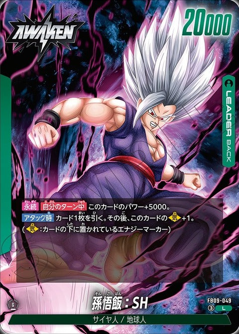 Dragon Ball Super Card Game Fusion World Dual Evolution - FB09