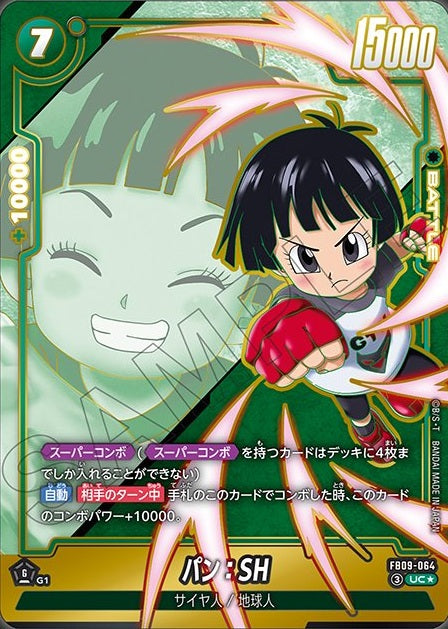 Dragon Ball Super Card Game Fusion World Dual Evolution - FB09