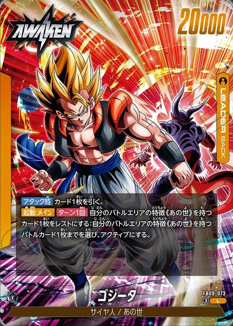【未開封】ドラゴンボールカード FB09 FUSION WORLD Dragon Ball Super Card Game Fusion World Dual Evolution - FB09