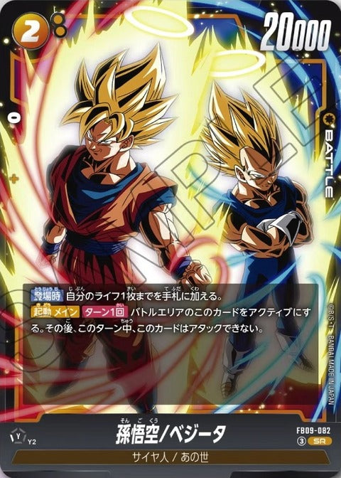 Dragon Ball Super Card Game Fusion World Dual Evolution - FB09
