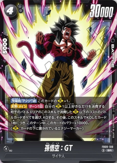 【未開封】ドラゴンボールカード FB09 FUSION WORLD Dragon Ball Super Card Game Fusion World Dual Evolution - FB09