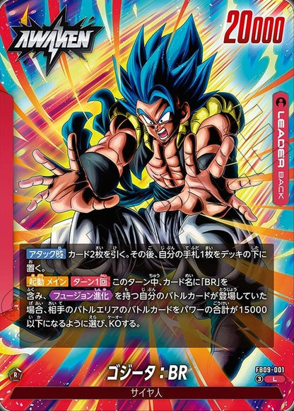 dragon ball super card game ssb gogeta Dragon Ball Super Card Game Fusion World Dual Evolution