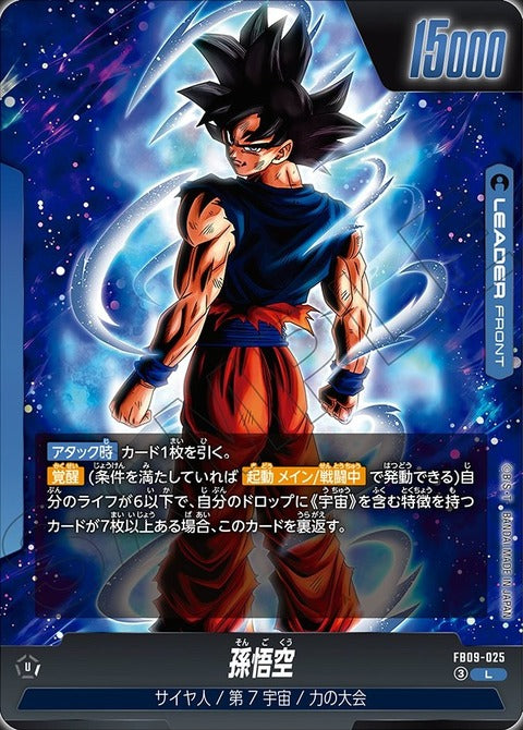 Dragon Ball Super Card Game Fusion World Dual Evolution - FB09