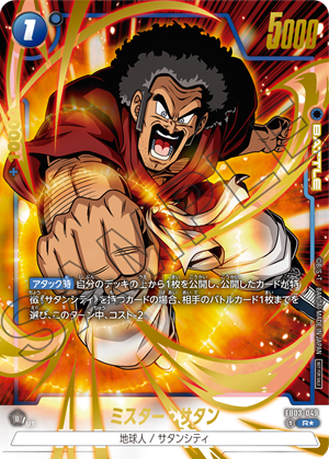 Dragon Ball Super Card Game Fusion World Official - Anniversary Pack Giveaway Campaign Anniversary Pack 02
