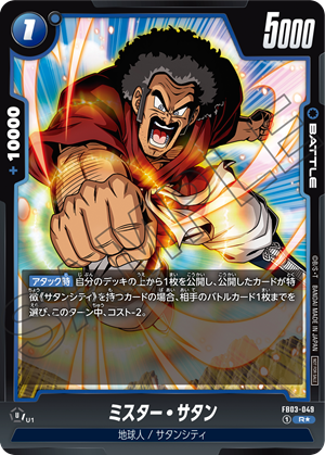 Dragon Ball Super Card Game Fusion World Official - Anniversary Pack Giveaway Campaign Anniversary Pack 02