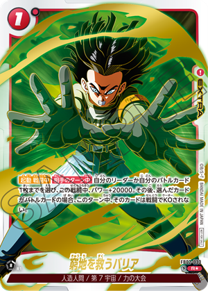 Dragon Ball Super Card Game Fusion World Official - Anniversary Pack Giveaway Campaign Anniversary Pack 02