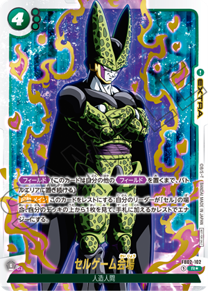 Dragon Ball Super Card Game Fusion World Official - Anniversary Pack Giveaway Campaign Anniversary Pack 02