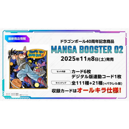 Dragon Ball Super Card Game Fusion World Official - Manga Booster Dragon Ball Super Card Game Fusion World Official - Manga Booster