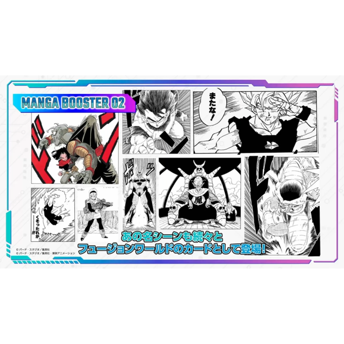 ドラゴンボールカード フュージョンワールド MANGA BOOSTER 2box Dragon Ball Super Card Game Fusion World Official - Manga