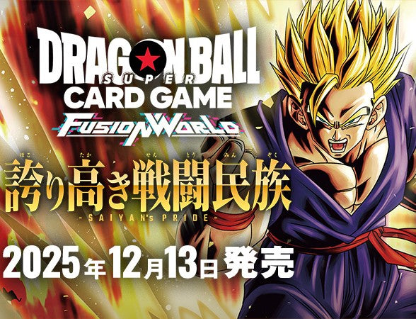 Dragon Ball Super Card Game Fusion World Proud Warrior Race - FB08 [BOX] [Pre-Order Dec 2025]