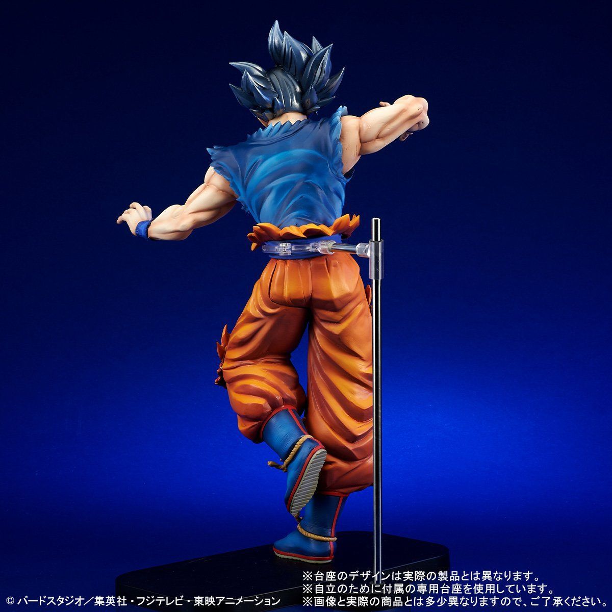 Dragon Ball Super Gigantic Series - Son Goku Ultra Instinct "Sign"