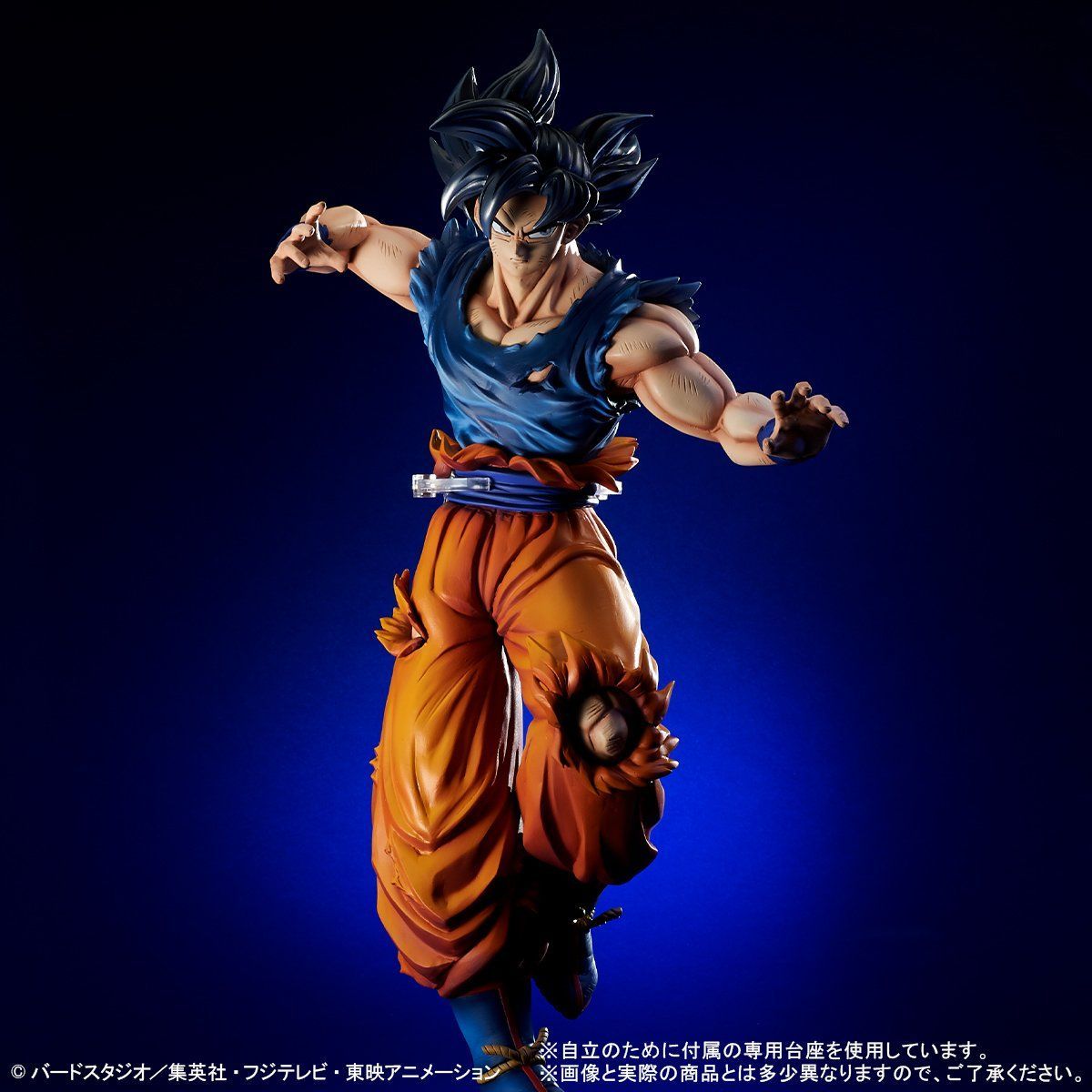Dragon Ball Super Gigantic Series - Son Goku Ultra Instinct "Sign"