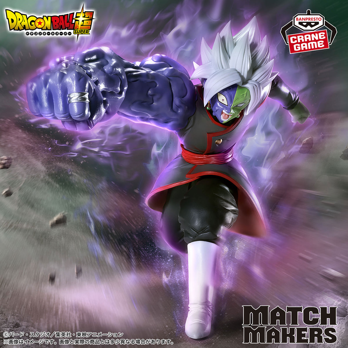 Dragon Ball Super Match Makers - Fused Zamasu (VS Vegito) [Pre-Order Oct 2026]