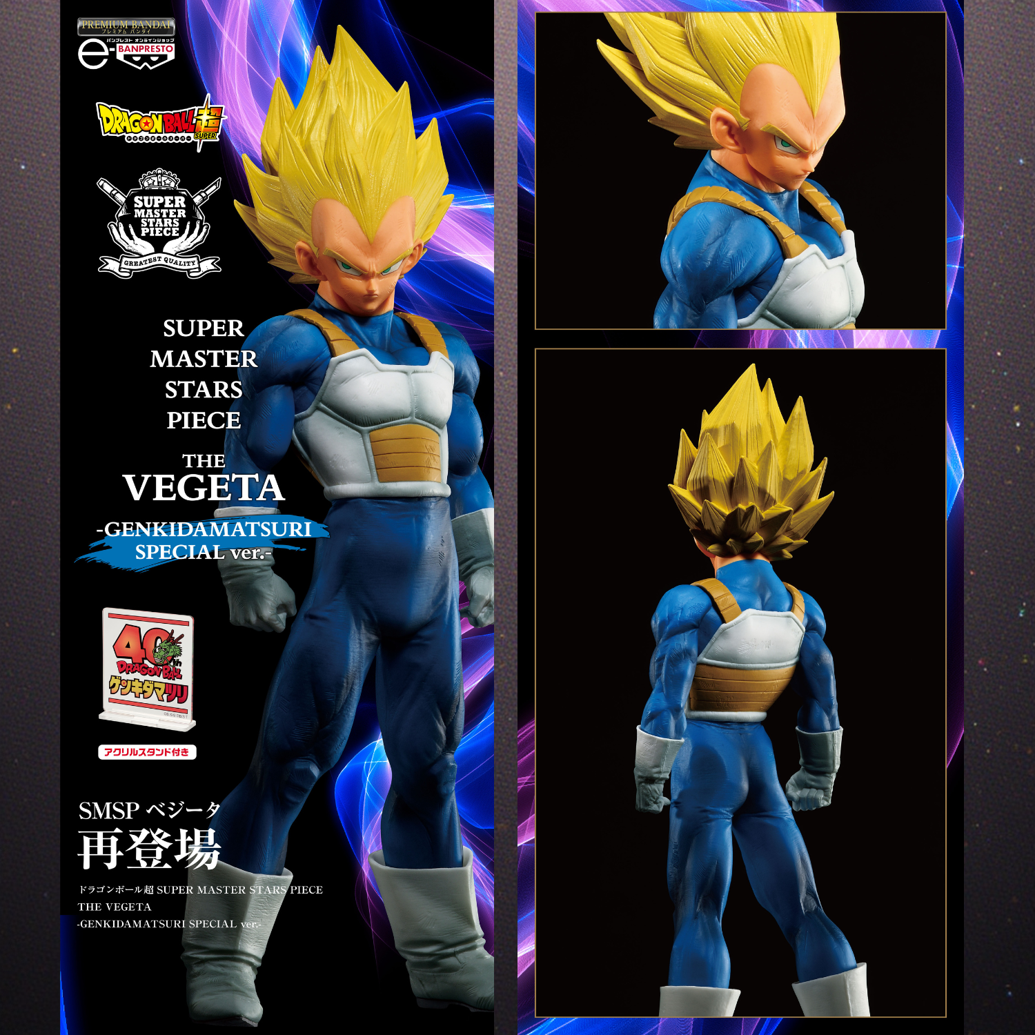 Dragon Ball Super SUPER MASTER STARS PIECE - The Vegeta Genkidamatsuri Special ver. [Pre-Order Mar 2026]