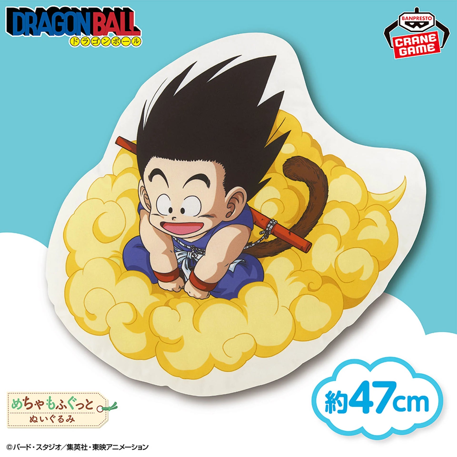 SONKUN様★専用ページ Dragon Ball Soft Plush - Son Goku Cloud Cushion – JumpIchiban